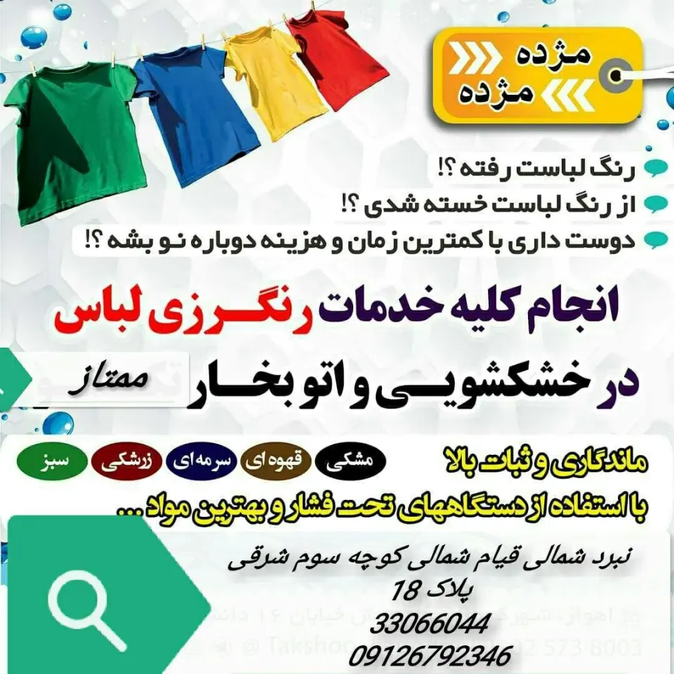 خشکشویی ممتاز