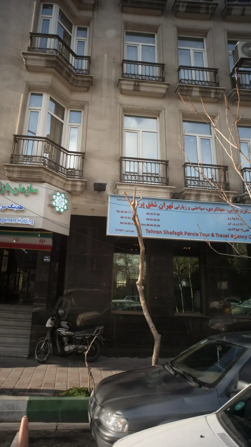 شرکت خدمات مسافرت هوایی جهانگردی