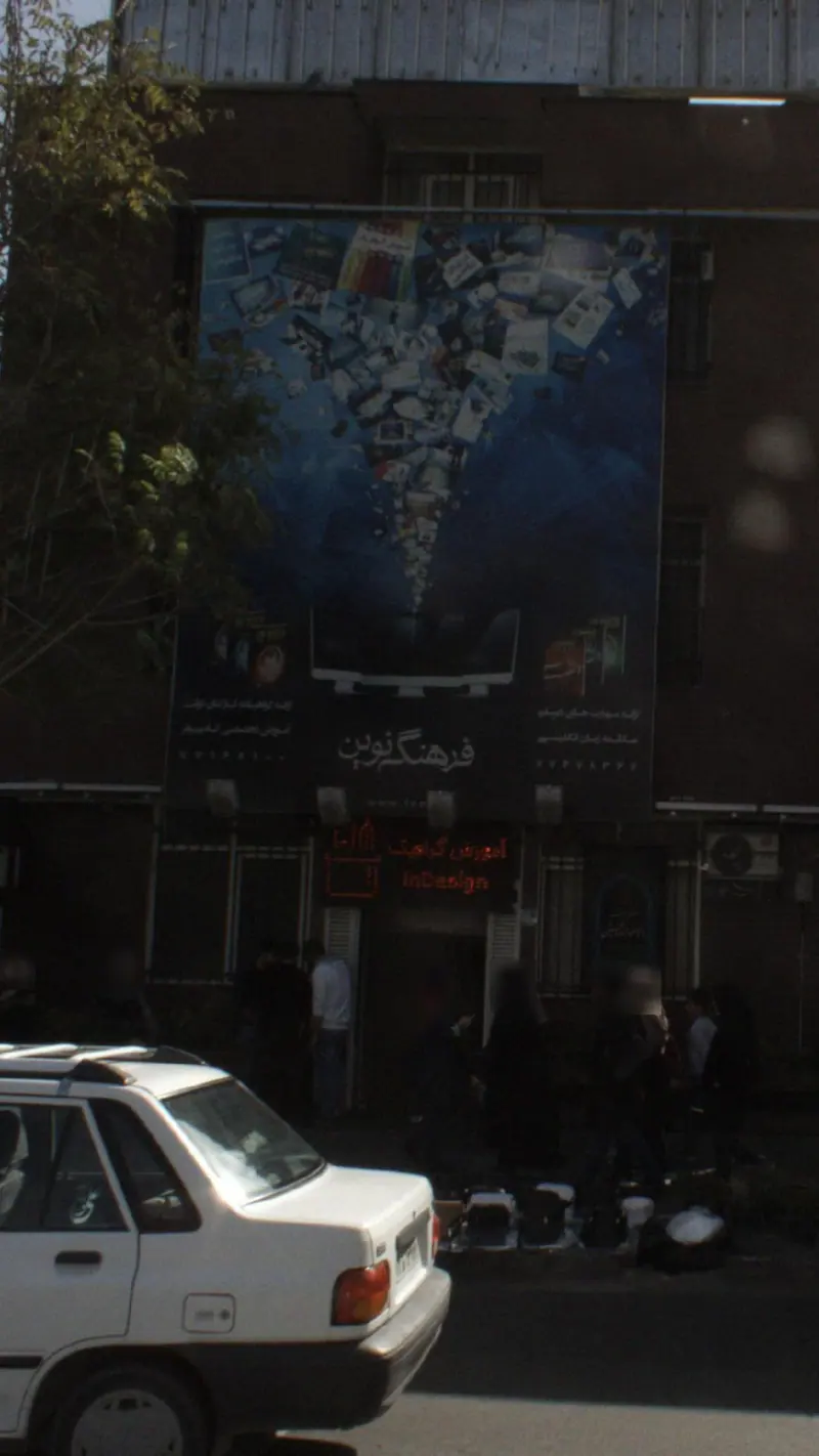 فرهنگ نوین