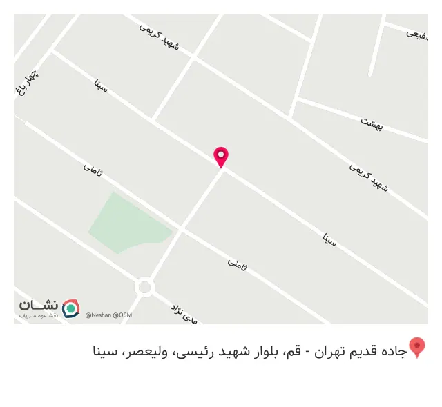 سرای بهداشتی امین