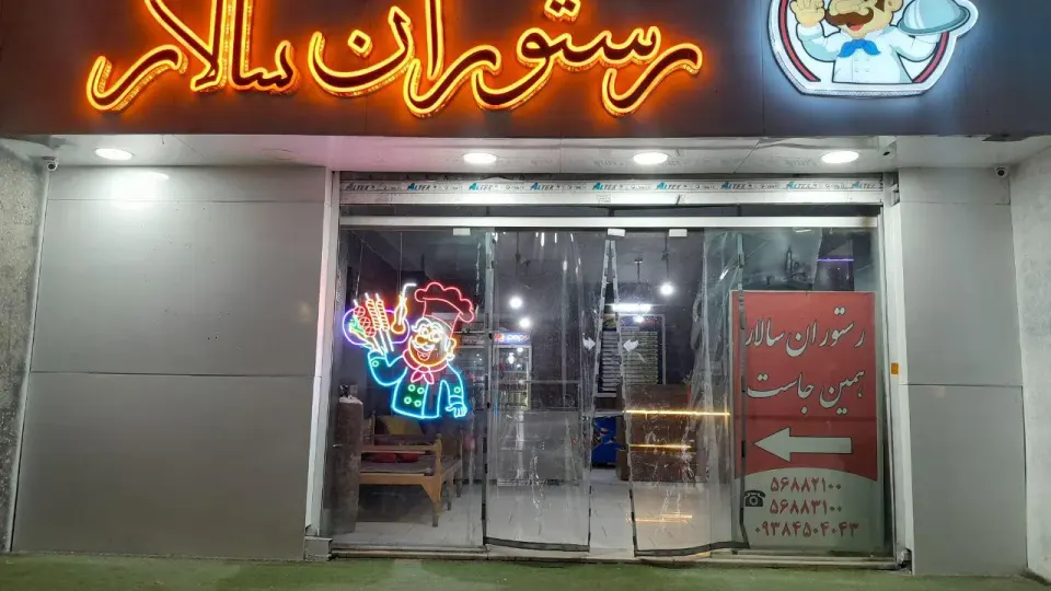رستوران فست فود دورهمی