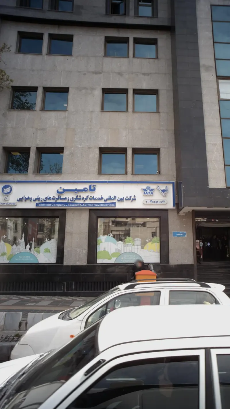 شرکت بین المللی خدمات گردشگری و مسافرت های ریلی