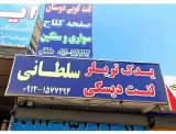 لنت کوبی دوستان