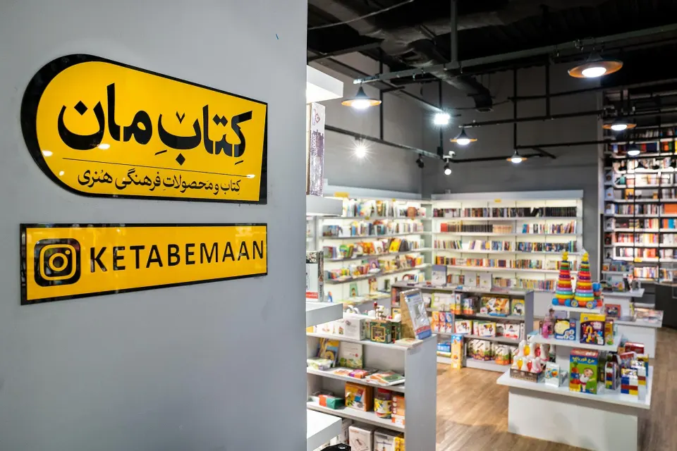 کتاب مان
