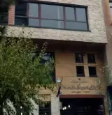 دانشگاه علمی کاربردی فرهنگ و هنر واحد ۲۵ تهران
