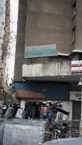شرکت بین المللی بهارروب تهران