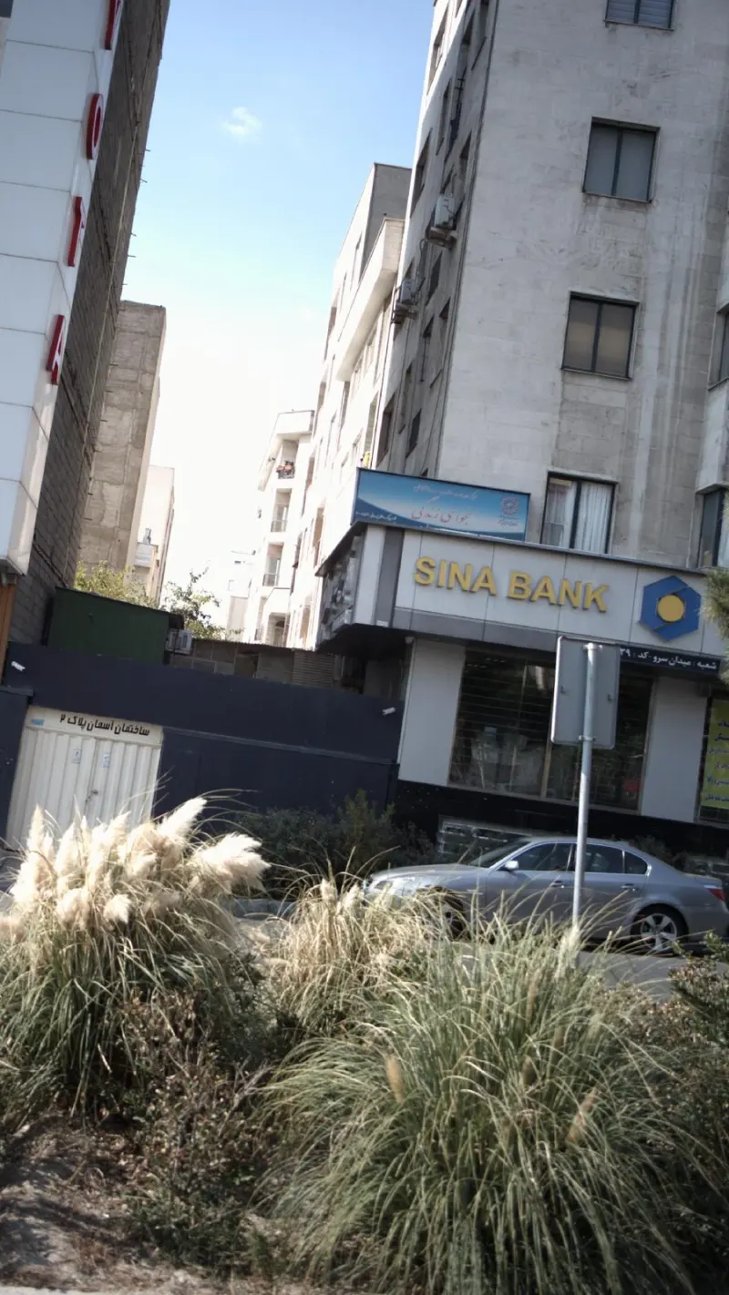 بانک سینا شعبه منطقه 2