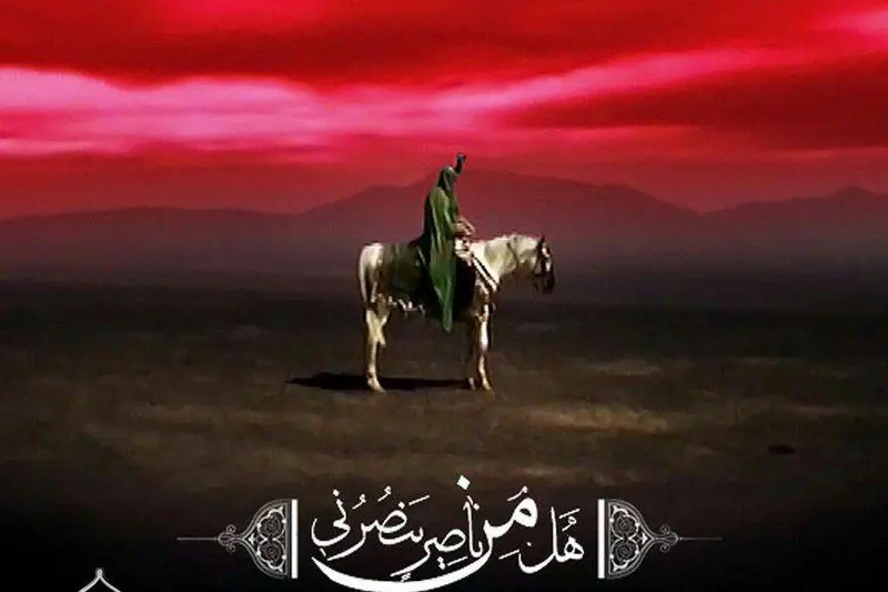 هیئت مذهبی حضرت ابوالفضل(ع)