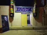 هیات صاحب الزمان (عج)