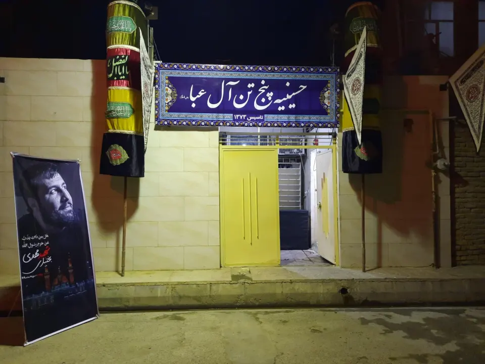 هیات صاحب الزمان (عج)