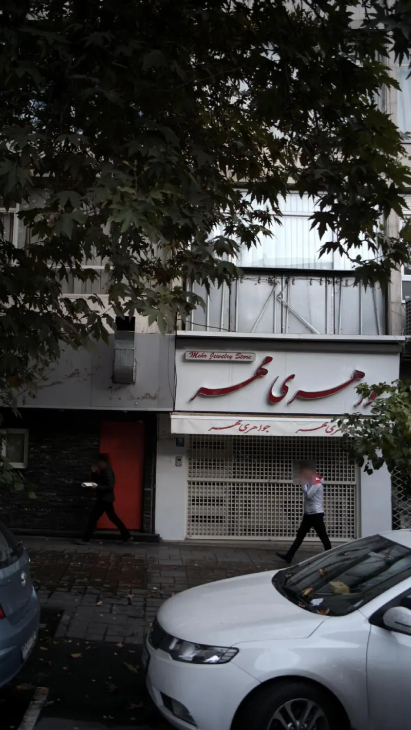 جواهری مهر