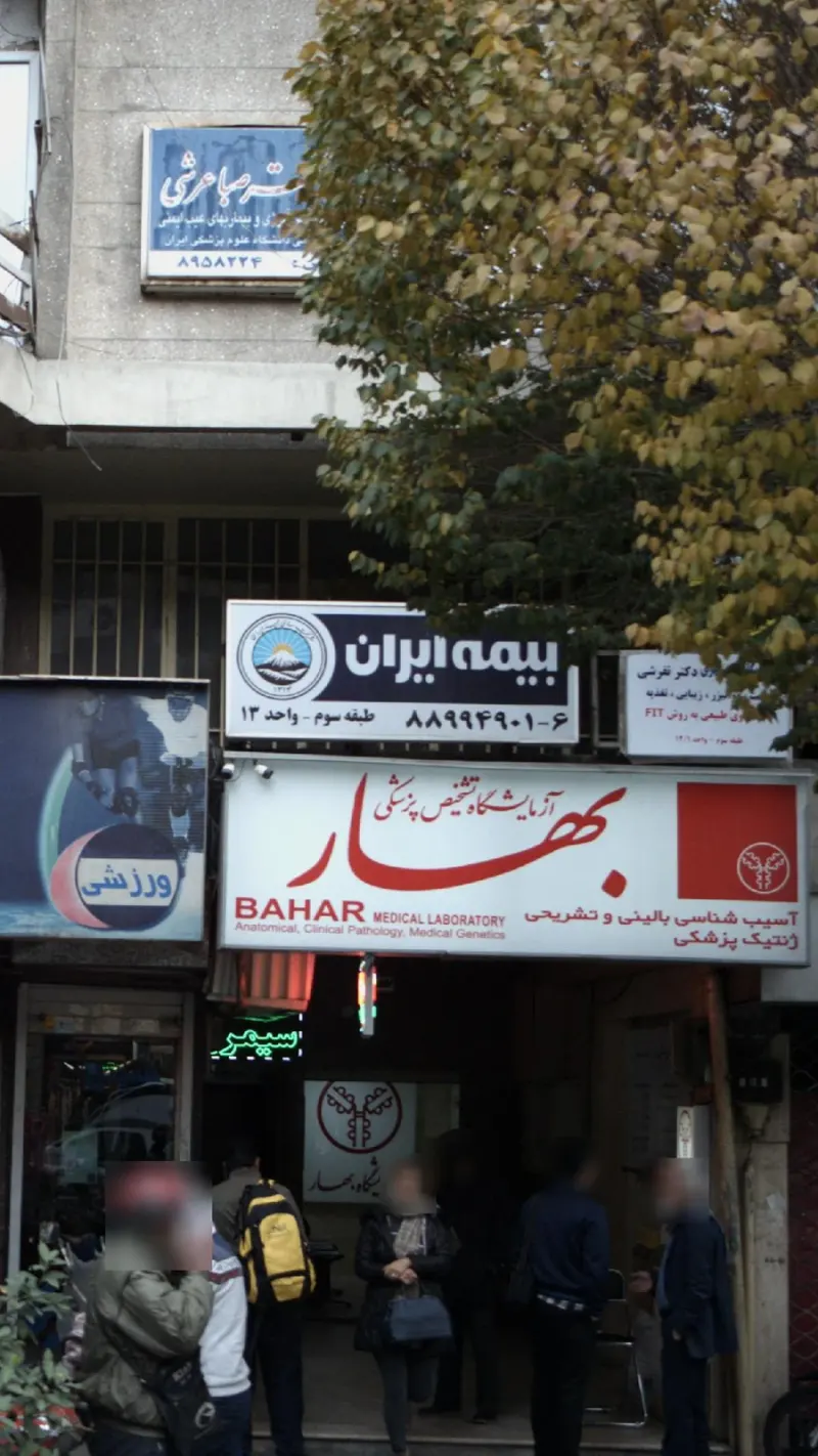 بیمه ایران