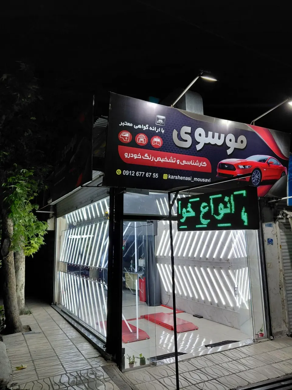 تشخیص رنگ موسوی