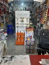 رنگ و ابزار شیرازی