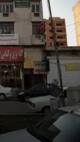 چلوکبابی تشینه