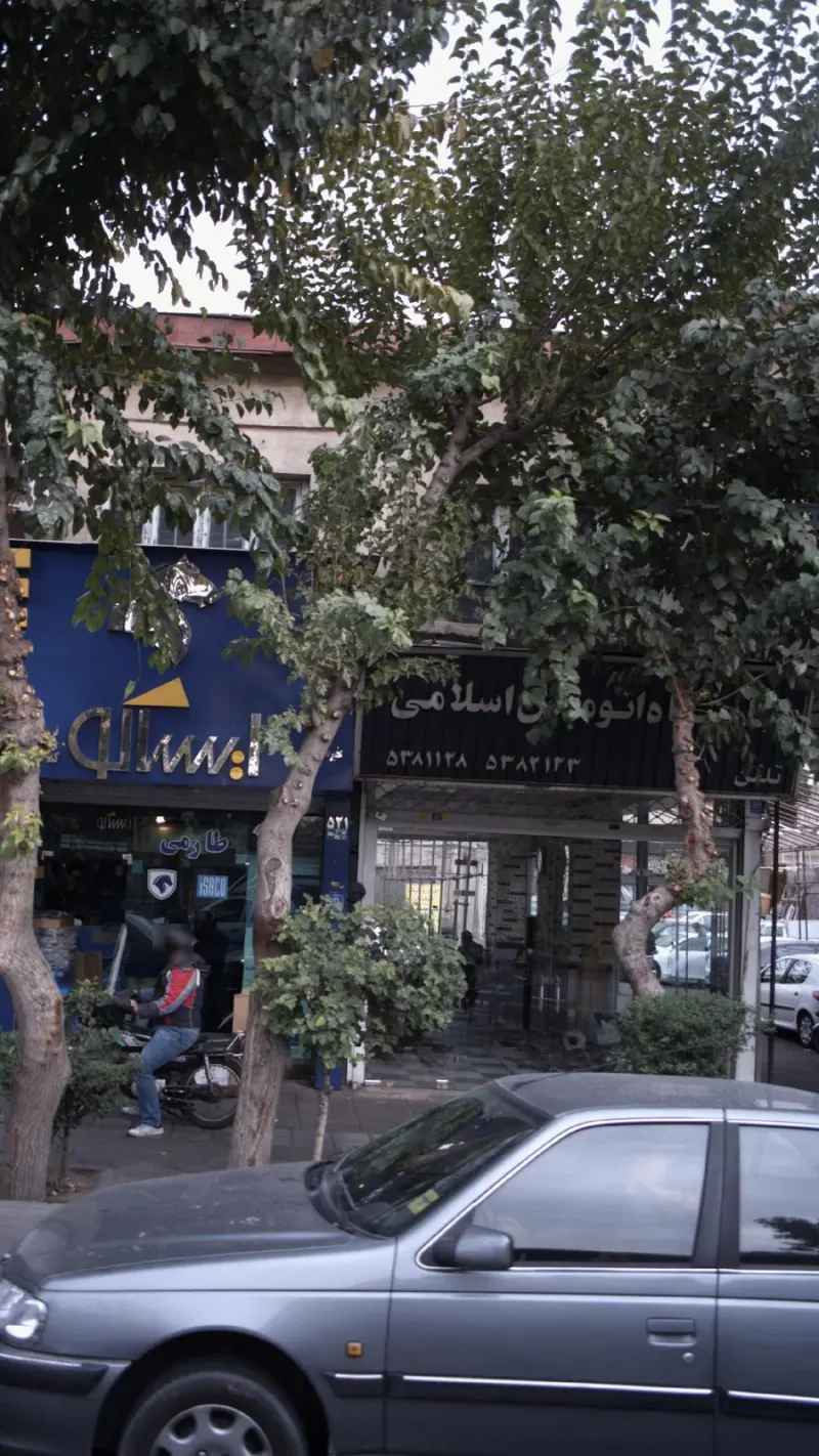 نمایشگاه اتومبیل اسلامی