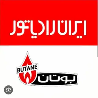 تعمیرات مجاز پکیج ایران رادیاتور و بوتان در رشت