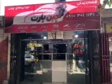 چین پارت کاوه