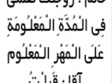 ازدواج موقت و دائمی صیغه نامه