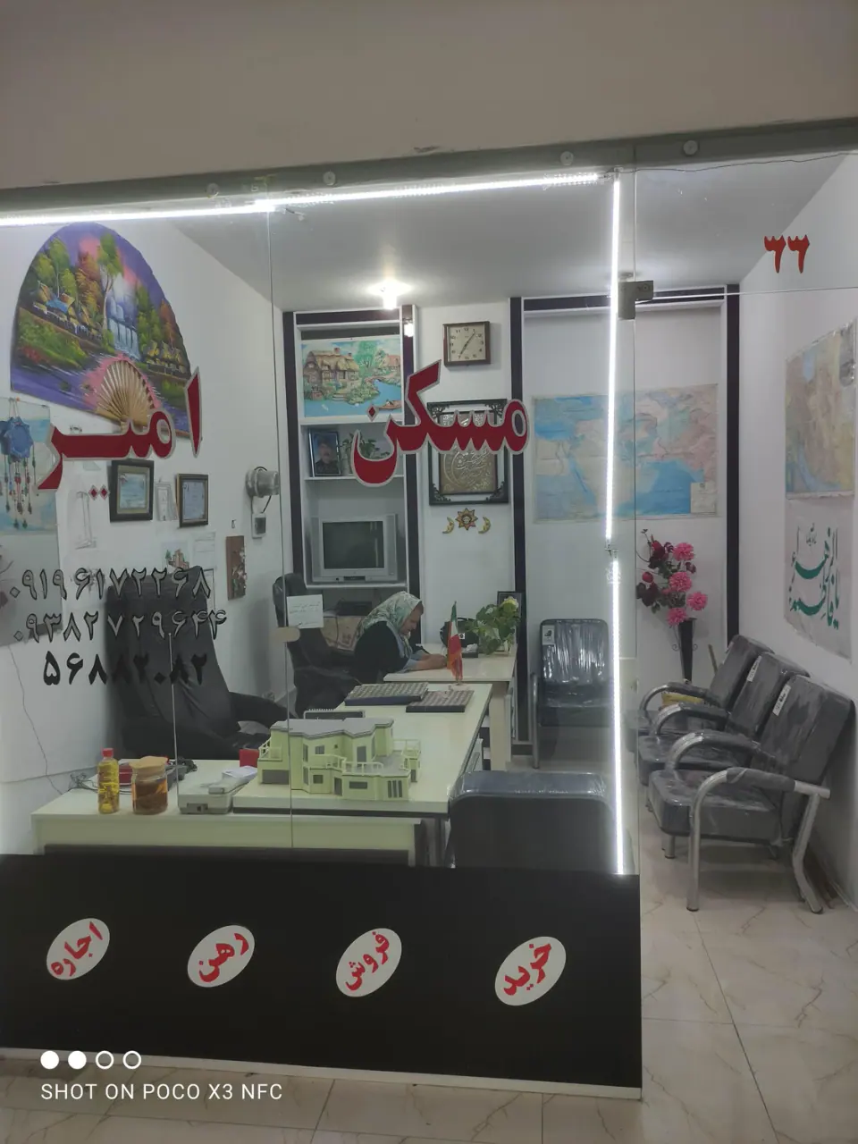 املاک امیر
