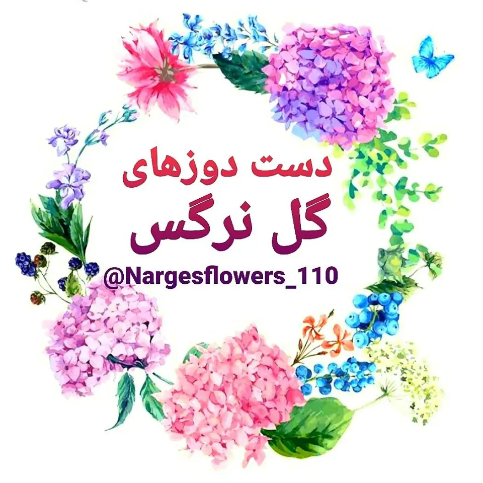 گل نرگس