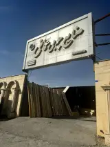صنایع چوبی عمانی