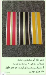تولیدی پارکینگی پارسیان