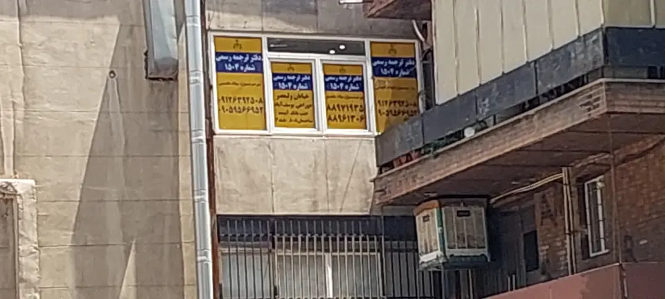 دارالترجمه رسمی 1504