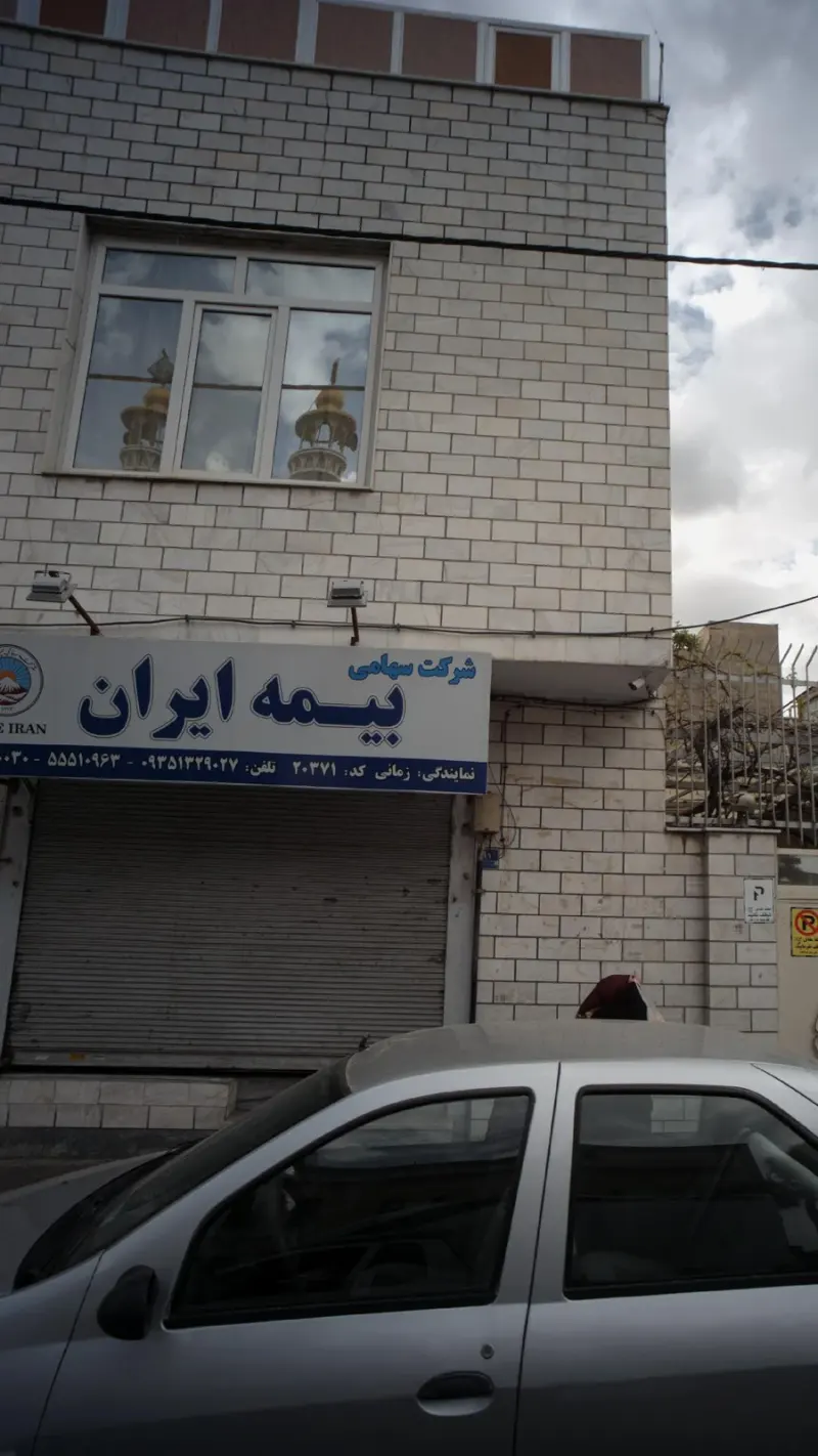 بیمه ایران