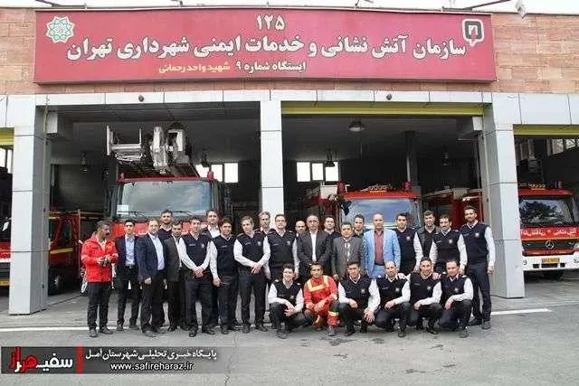ایستگاه آتش نشانی شماره 9 شهید واحد رحمانی