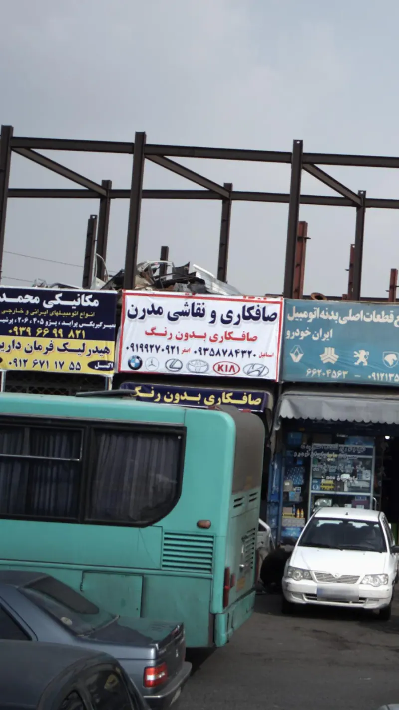 صافکاری و نقاشی مدرن