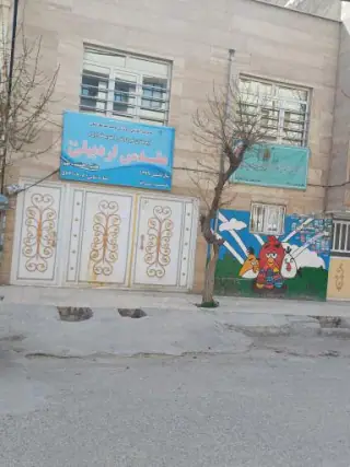 دبیرستان غیردولتی متوسطه اول پسرانه مقدس اردبیلی