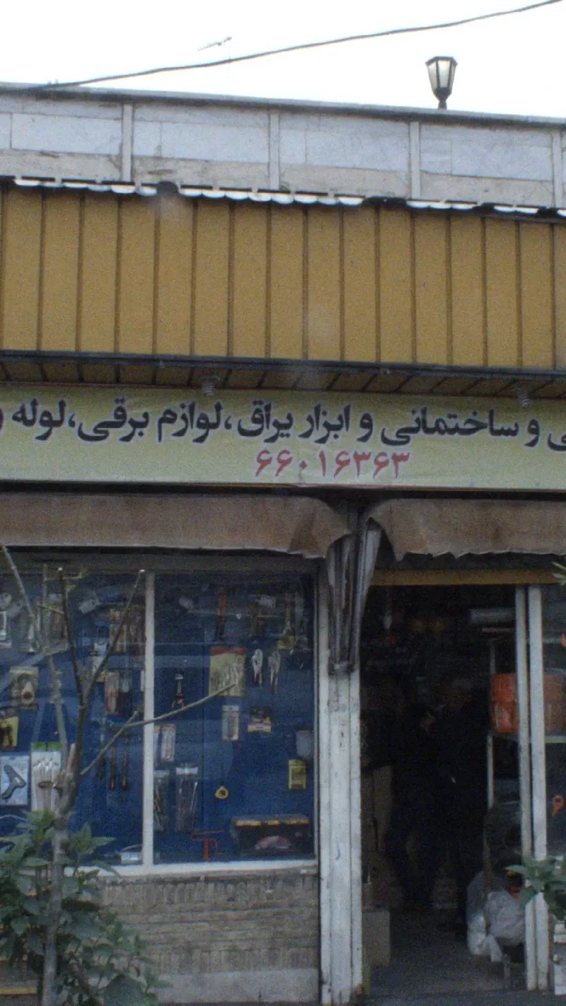 فروشگاه قاسمی