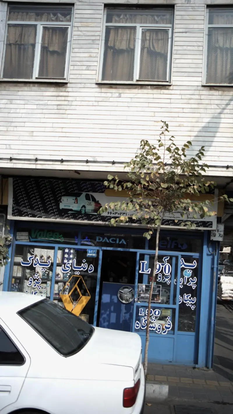 دنیای ماشین