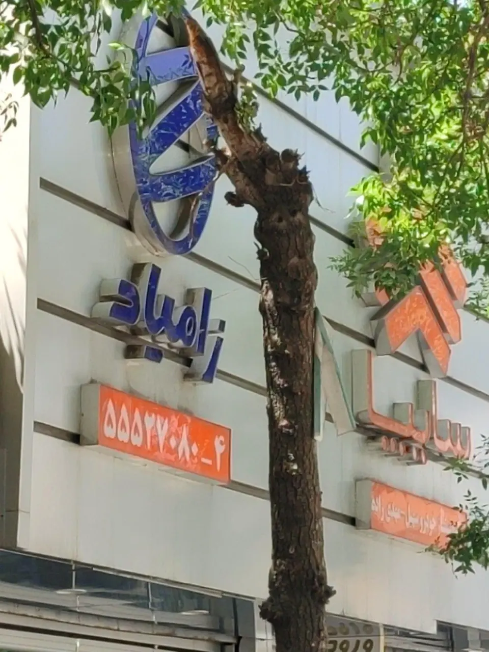 نمایندگی 1782 کرمان موتور