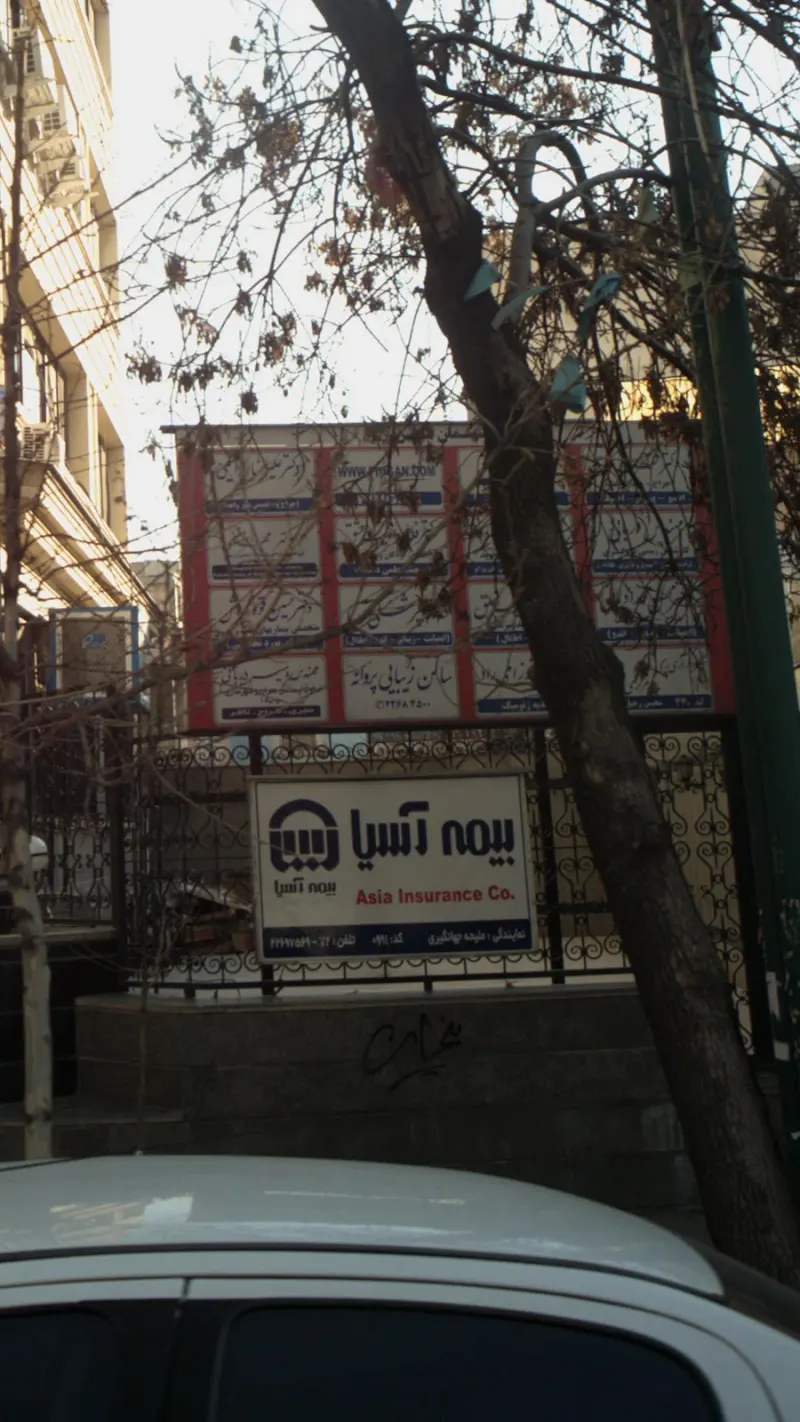 سالن زیبایی پروانه
