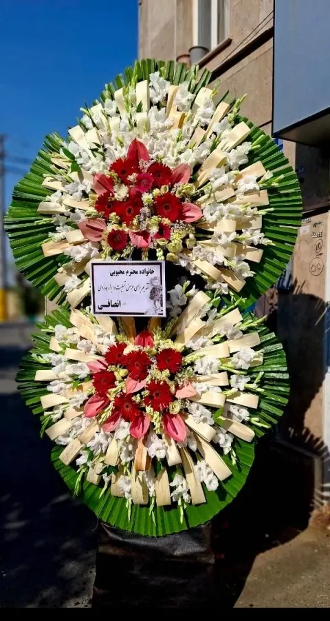 گلفروشی تاج گل تهران
