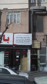 قالان درب