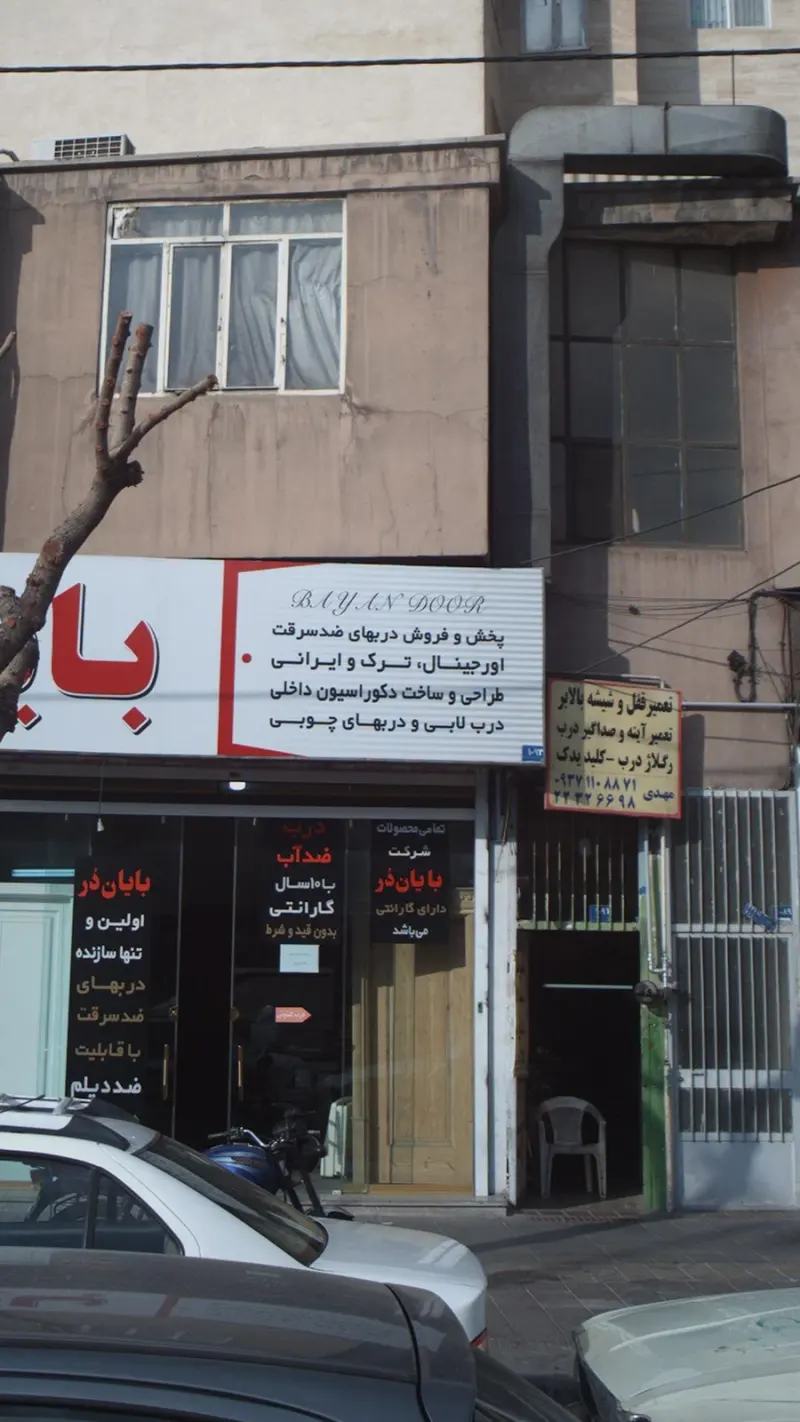 قالان درب