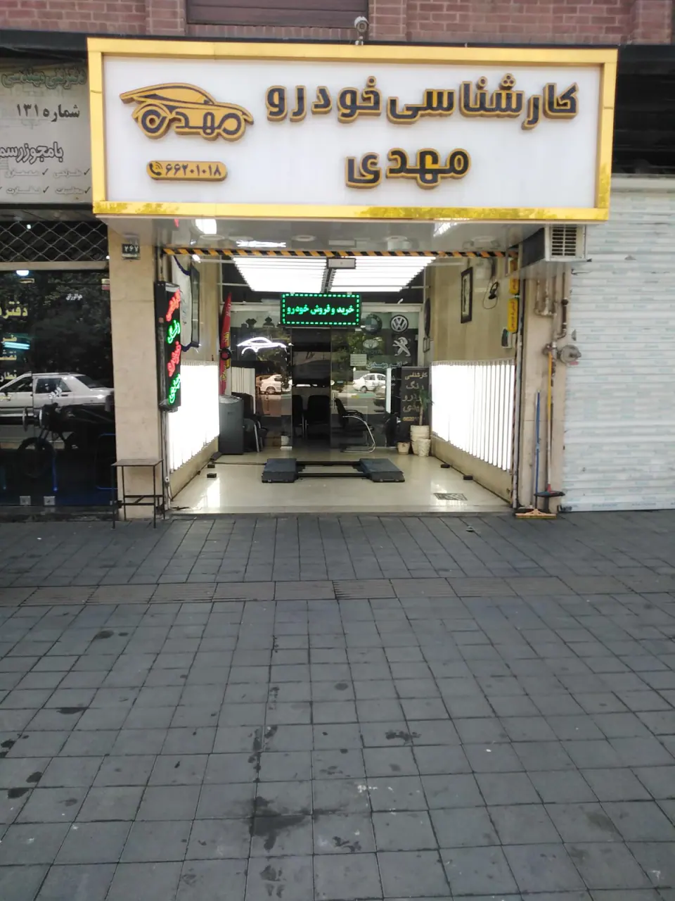 تشخیص رنگ مهدی