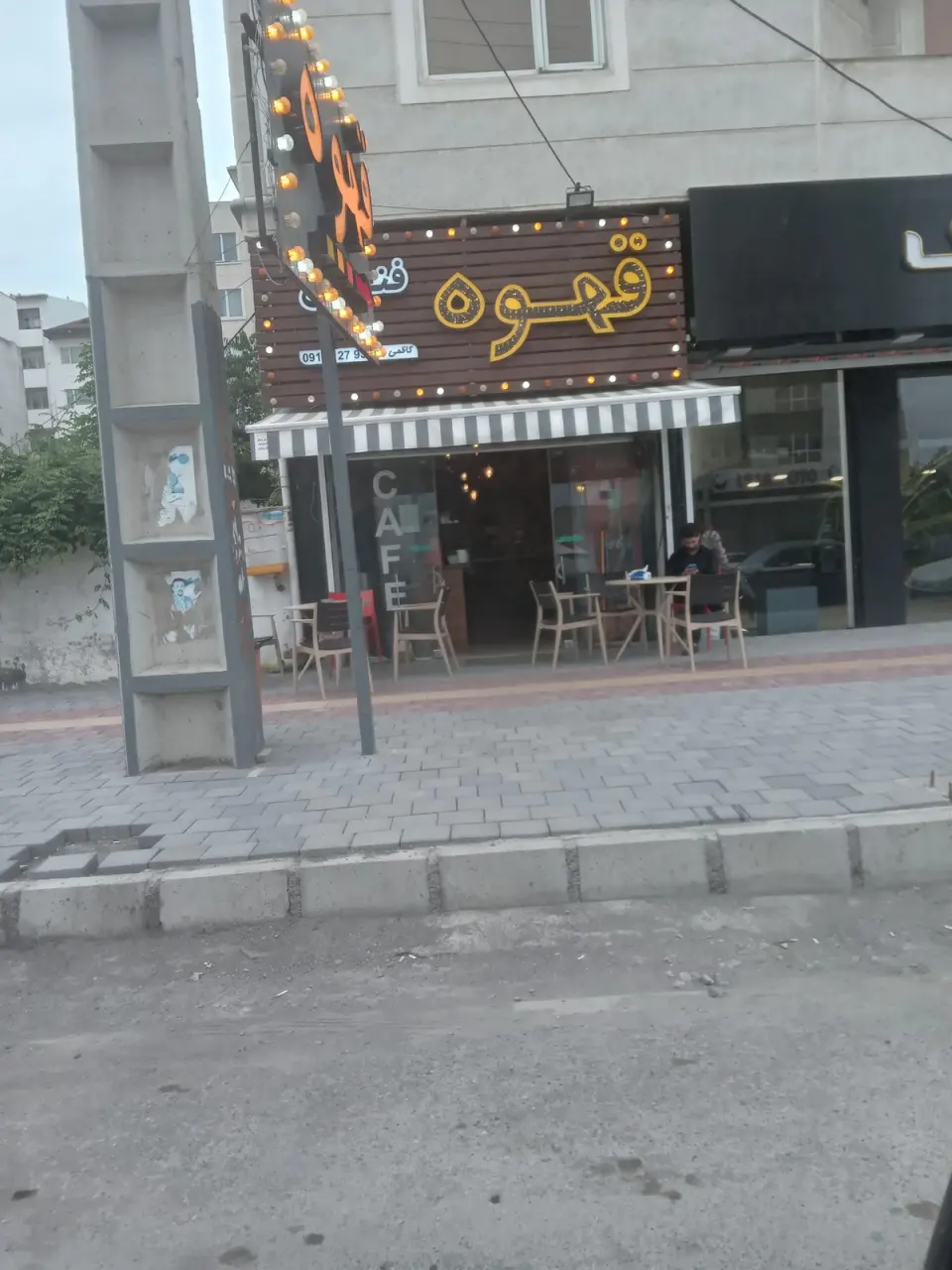 کافه یاس