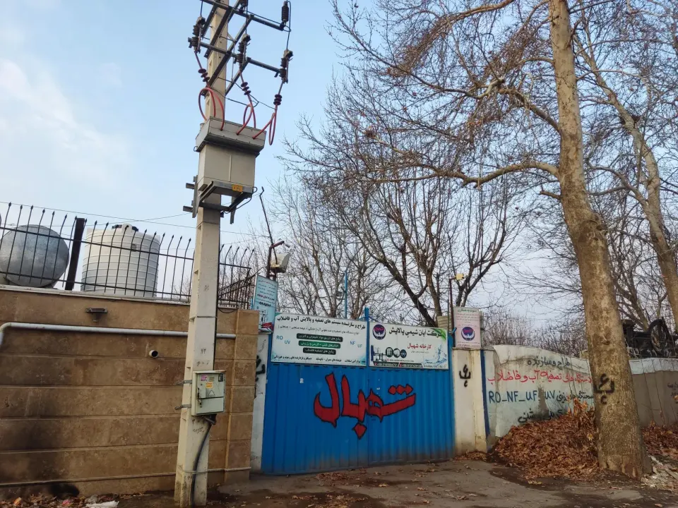 شرکت آبان شیمی پالایش