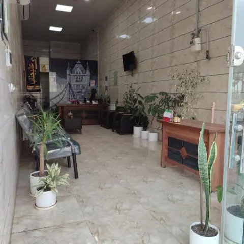 املاک عالیجناب