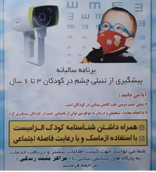 مرکز مثبت زندگی