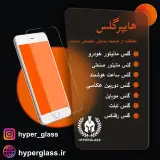 هایپرگلس