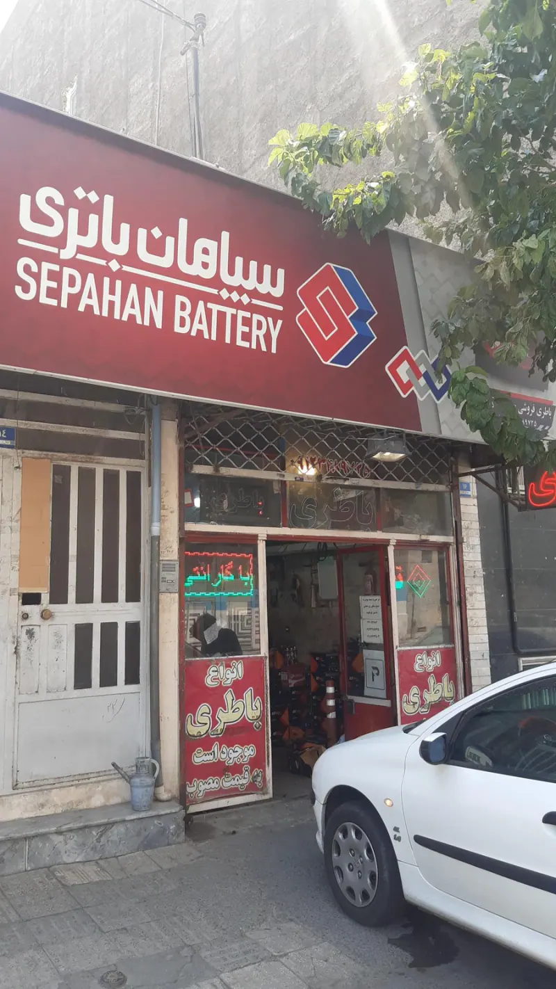 باطری سازی حق بین وباطری فروشی حق ببن