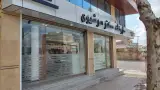 داروخانه مرکزی