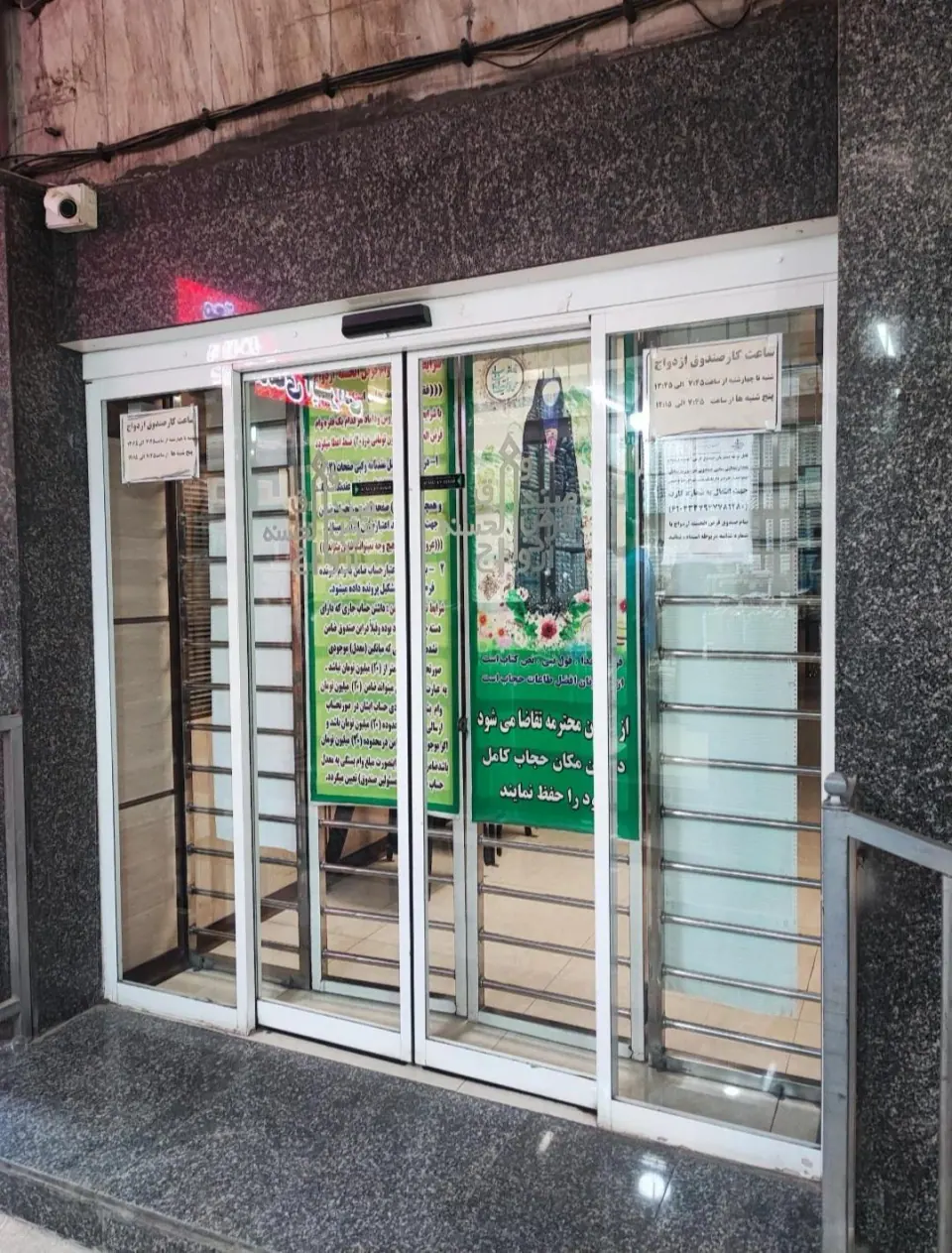 صندوق قرض الحسنه ازدواج بازار