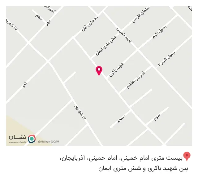 پوشاک شیک و پیک