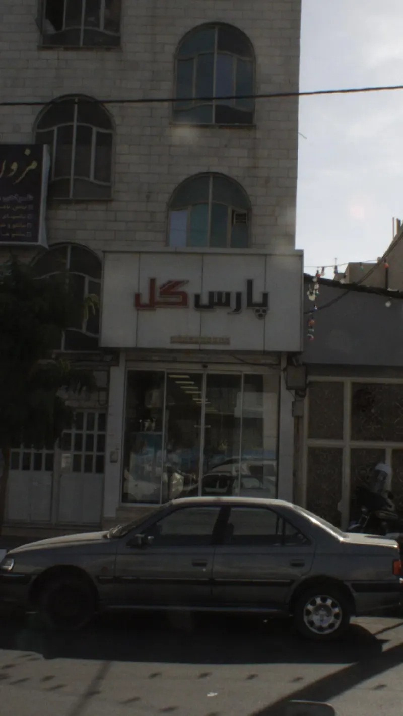 صنایع برودتی پارس گل